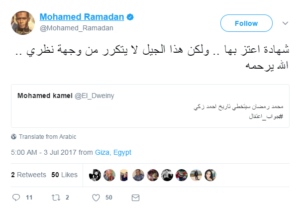 تعليق رمضان على الفنان احمد زكى