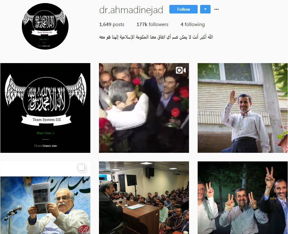 حساب الرئيس الايرانى الاسبق على اينستجرام حساب الرئيس الايرانى الاسبق على اينستجرام