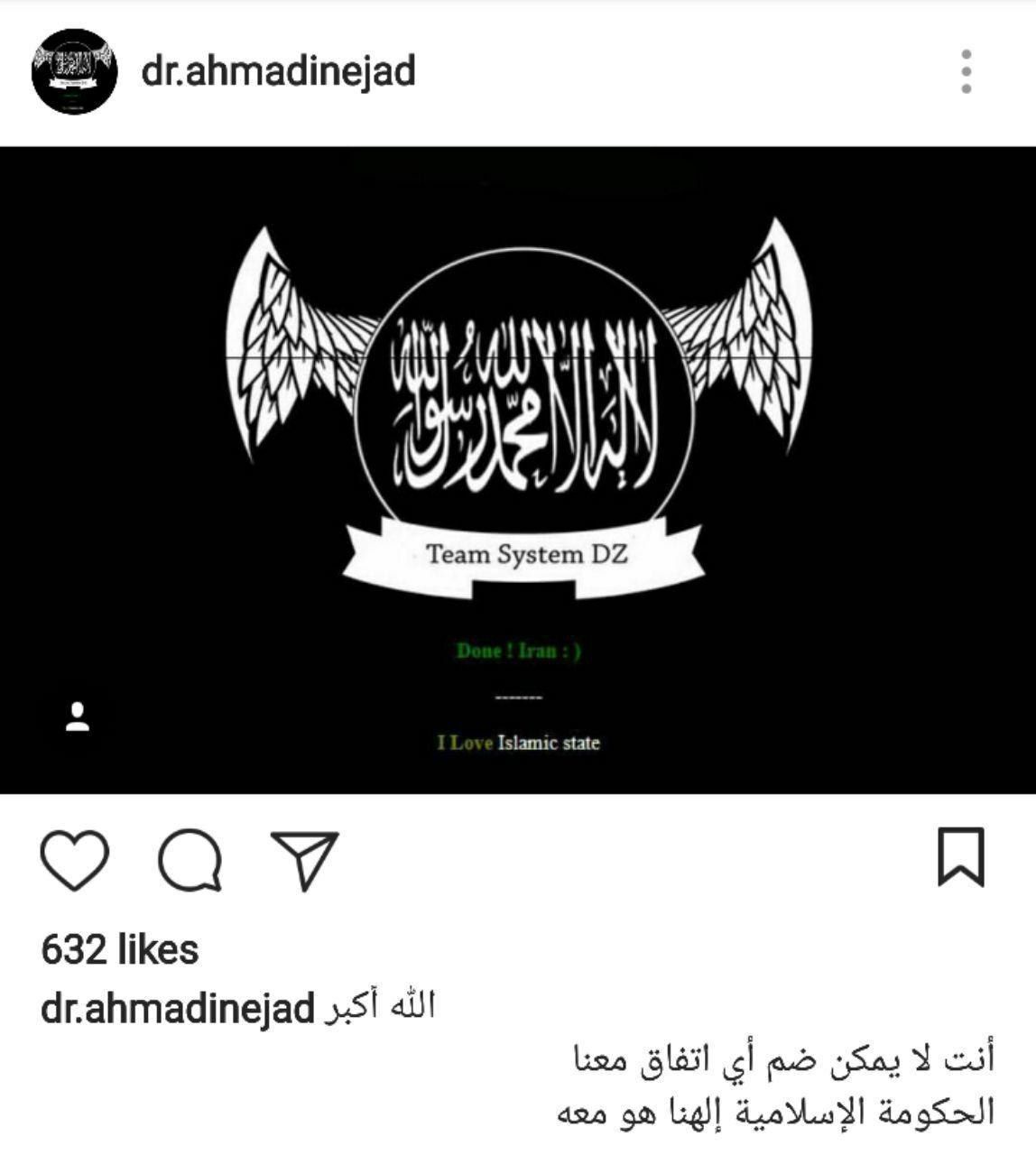 صورة وضعها القراصنة على حساب الرئيس الايرانى السابق صورة وضعها القراصنة على حساب الرئيس الايرانى السابق