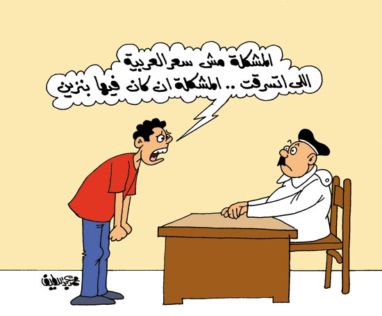 كاريكاتير كاريكاتير
