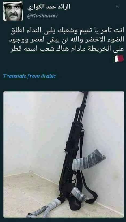 قطريون يحرضون على الإرهاب فى مصر