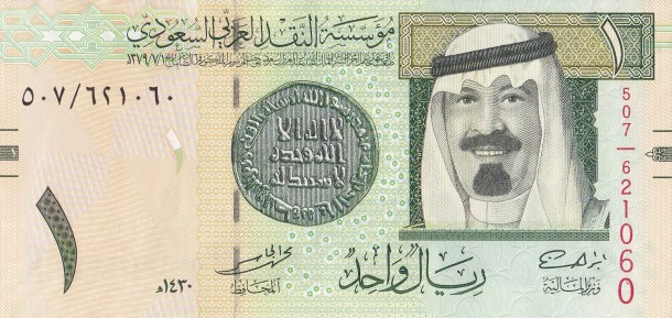 الريال السعودى الريال السعودى