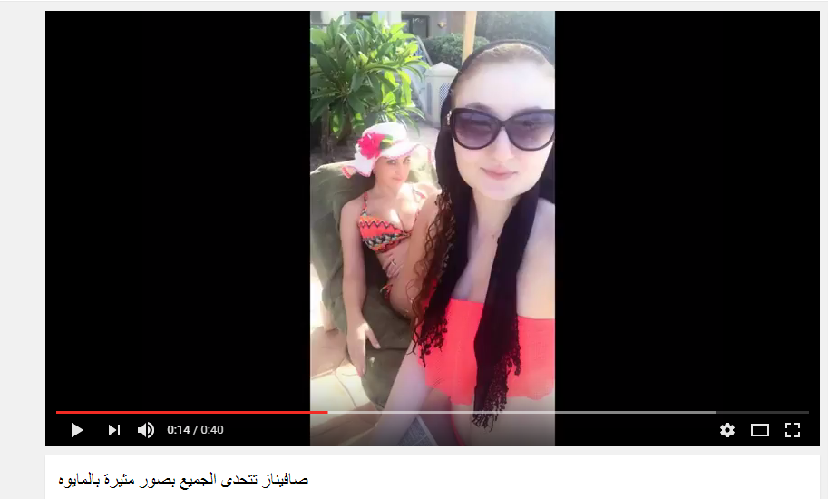 صافيناز صافيناز