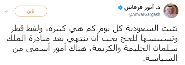 قرقاش