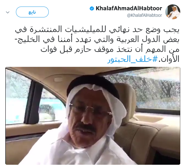 خلف الحبتور
