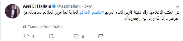 عاصى الحلانى