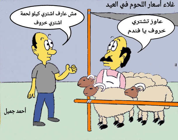كاركاتير كاركاتير