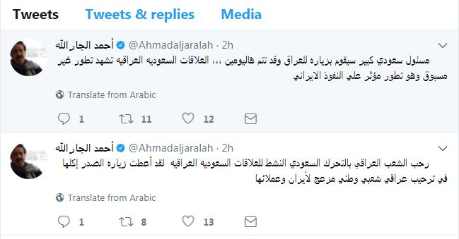 40548-تدوينة-الجار-الله 40548-تدوينة-الجار-الله