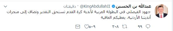 تغريدة الملك عبد الله على تويتر