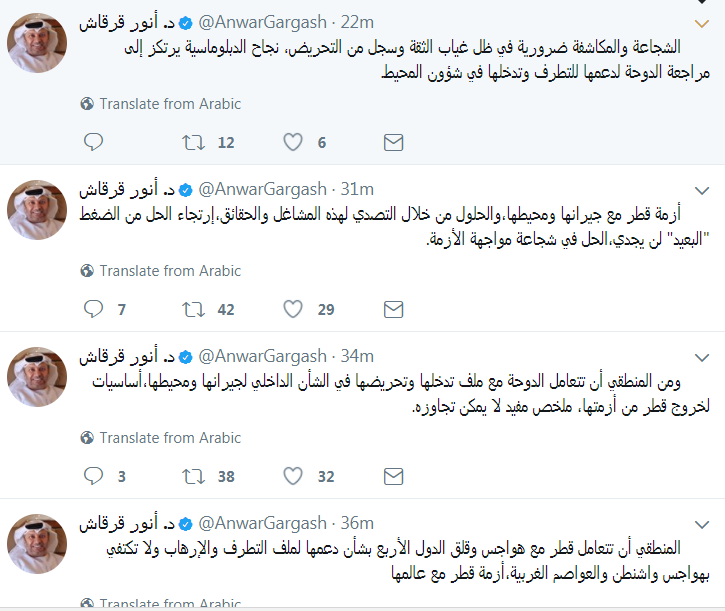انور قرقاش