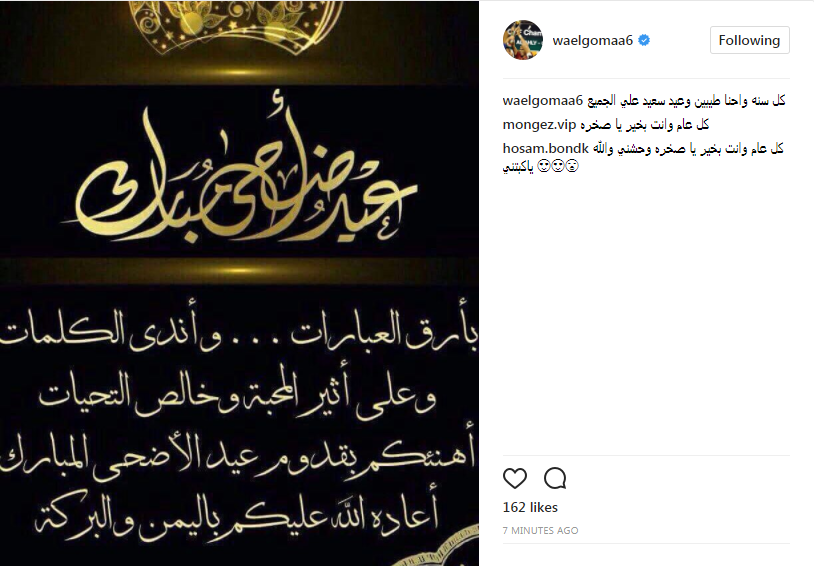 وائل جمعة وائل جمعة