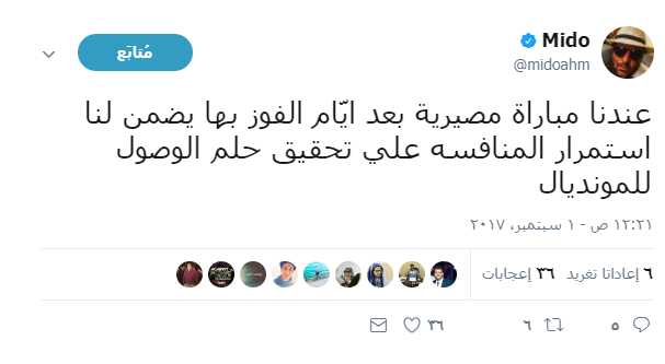 ميدو يتحدث عن حلم المونديال ميدو يتحدث عن حلم المونديال