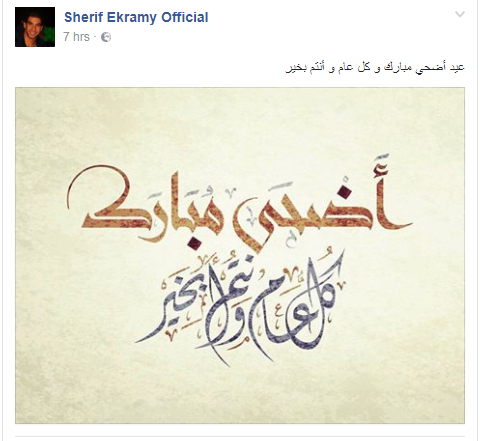 شريف اكرامى شريف اكرامى