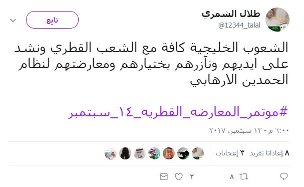 طلال الشمرى