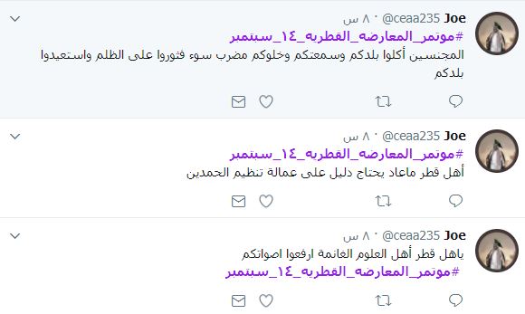 أهل قطر