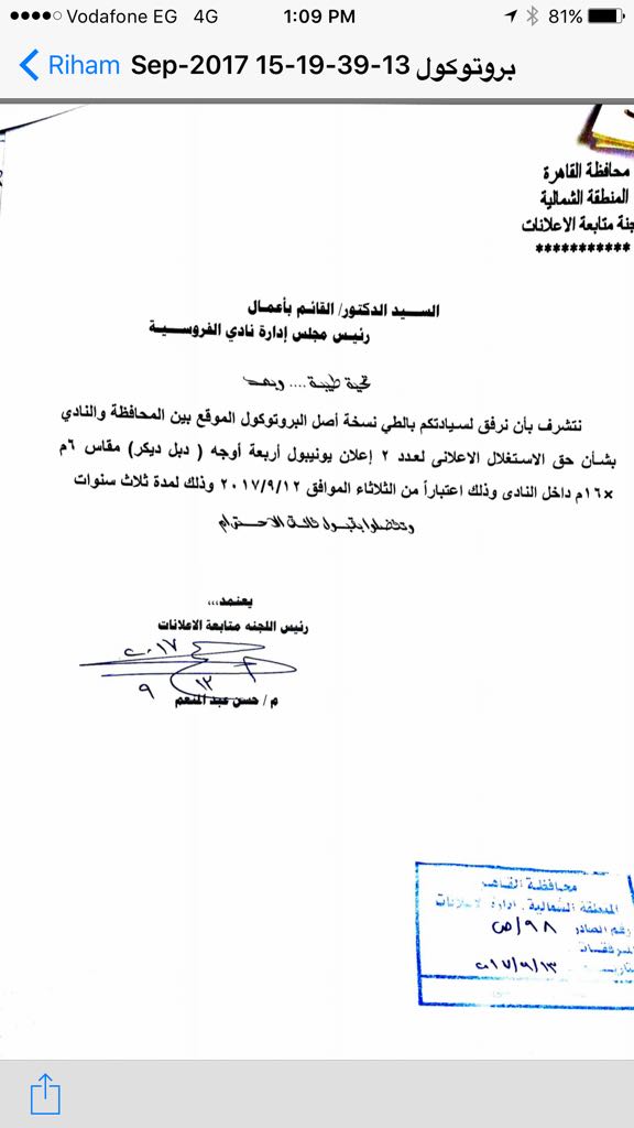 حق الاستغلال الاعلانى حق الاستغلال الاعلانى