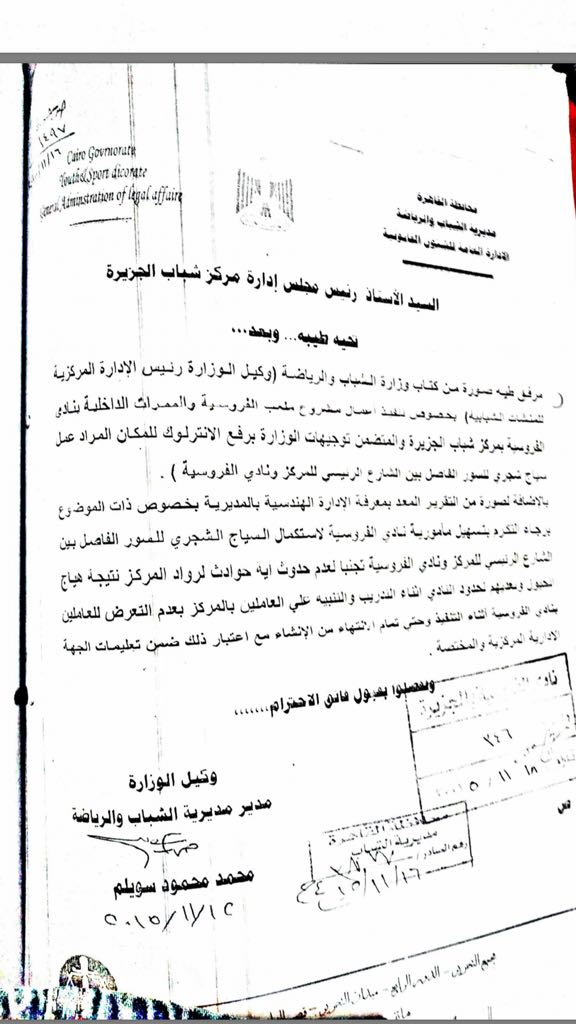 استكمال السياج استكمال السياج