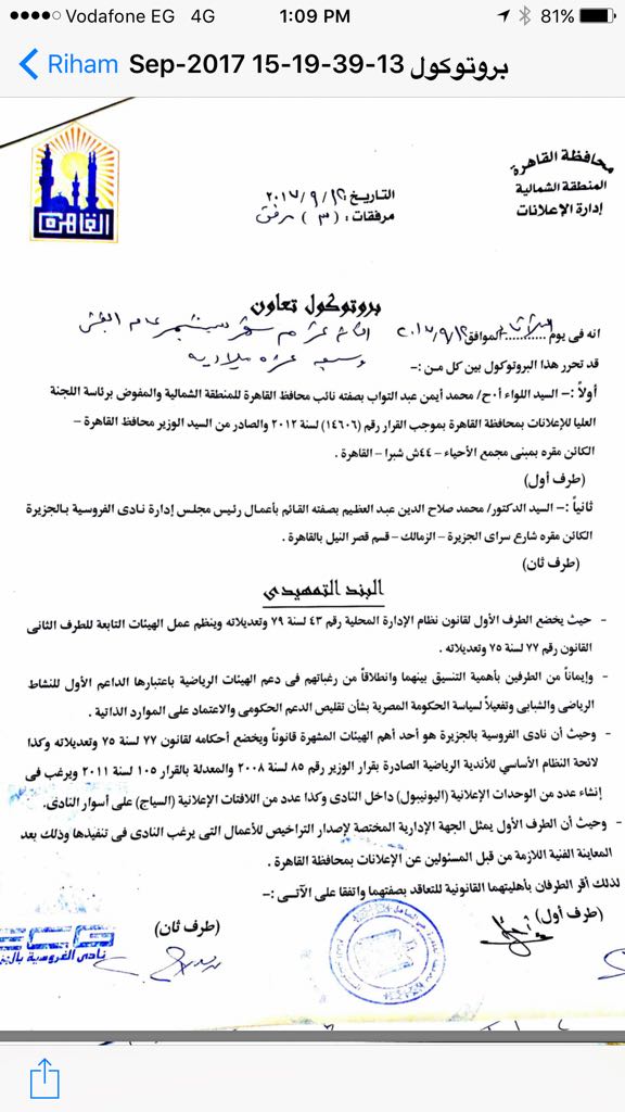 بروتوكول تعاون بروتوكول تعاون