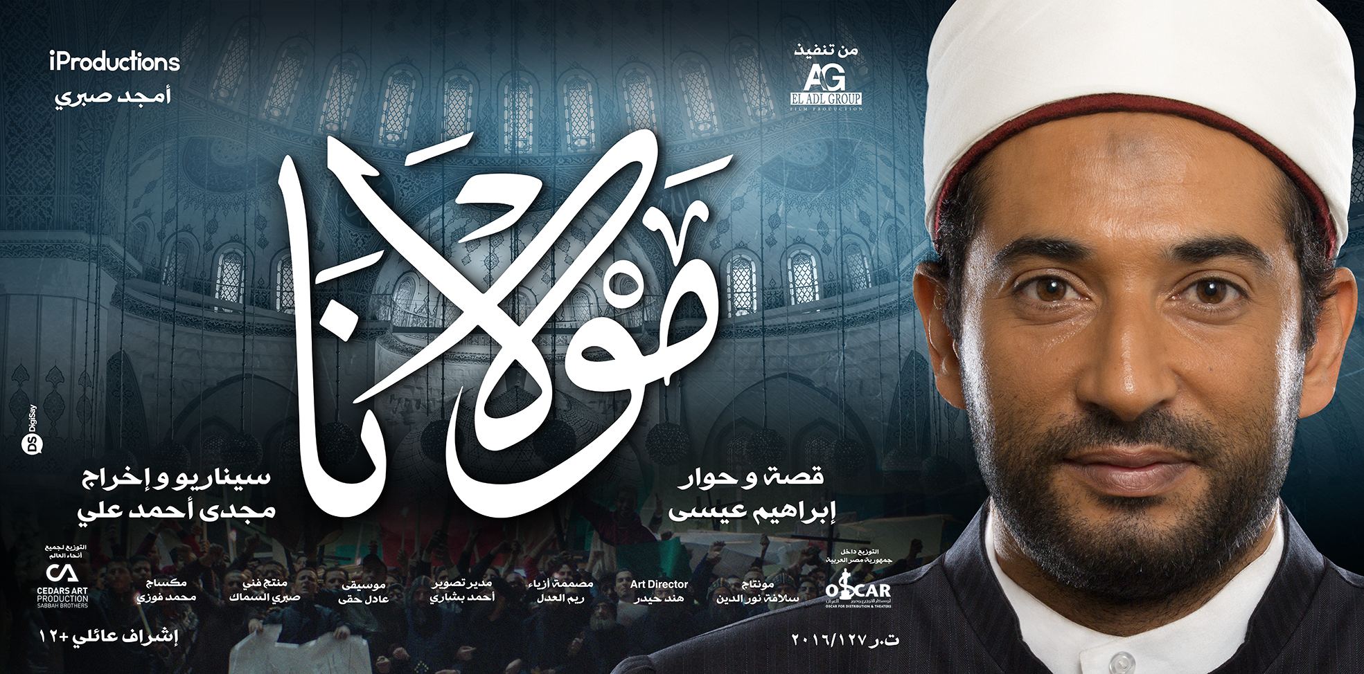 فيلم مولانا فيلم مولانا