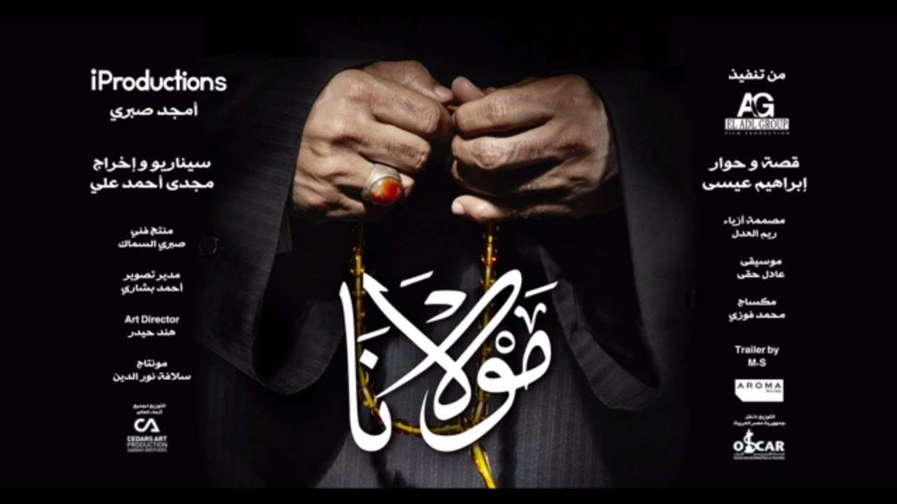 فيلم مولانا فيلم مولانا