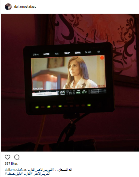 داليا مصطفى