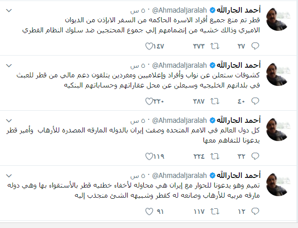 تغريدات الجار الله تغريدات الجار الله
