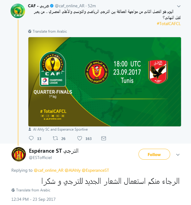 الترجي والكاف