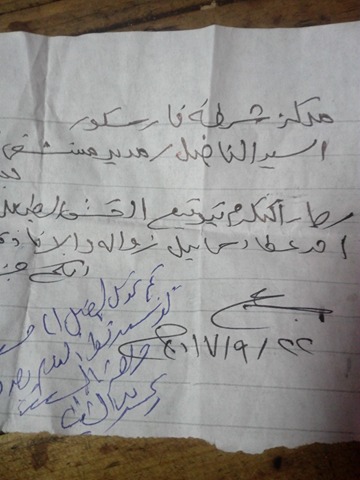 آثار التعذيب على وجه الطفل