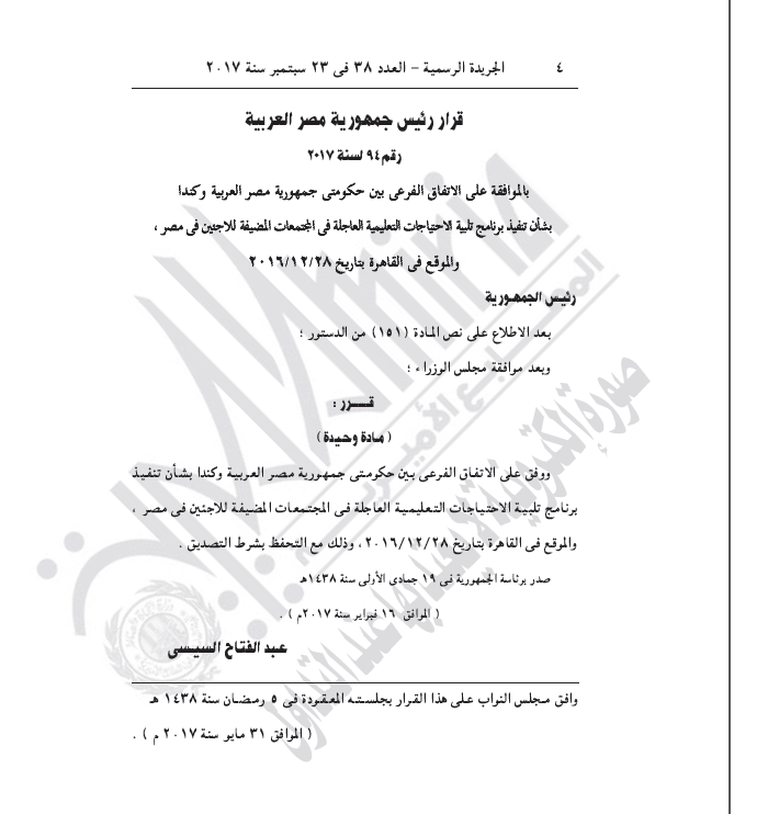 نص القرارا نص القرارا