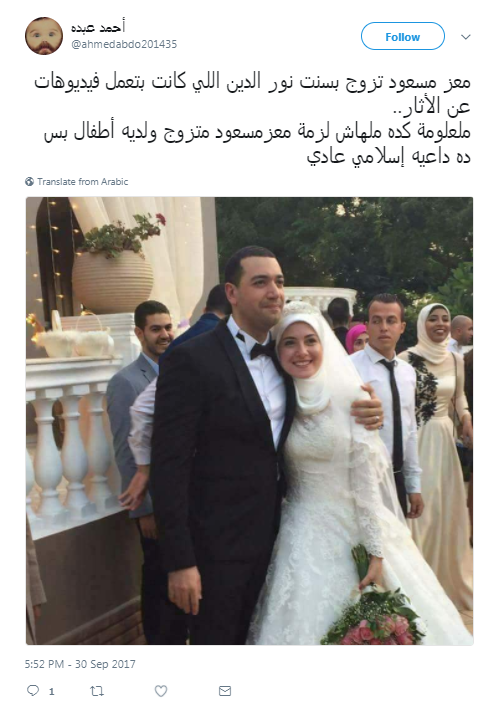 زواج معز مسعود وبسنت نور الدين