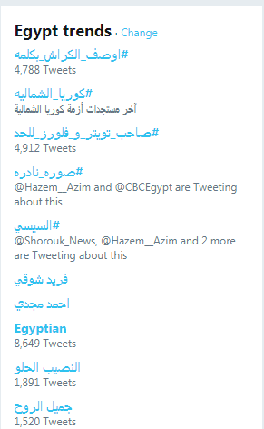 السيسى