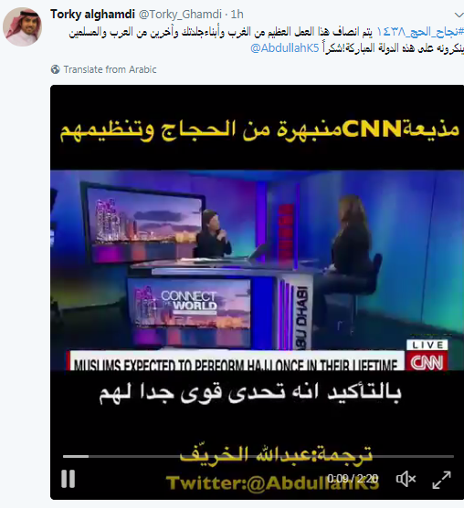 نجاح الحج يشهد له الإعلام الغربى