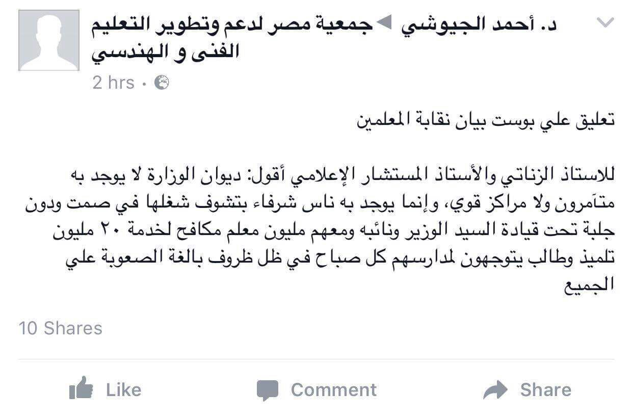 نائب وزير التعليم لا يوجد متآمرون أو مراكز قوى بديوان الوزارة نائب وزير التعليم لا يوجد متآمرون أو مراكز قوى بديوان الوزارة