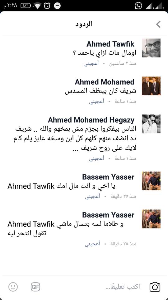 رد احد اقاربه