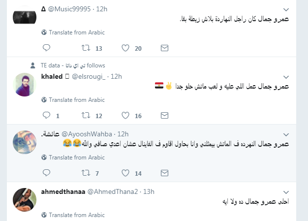 عمرو جمال