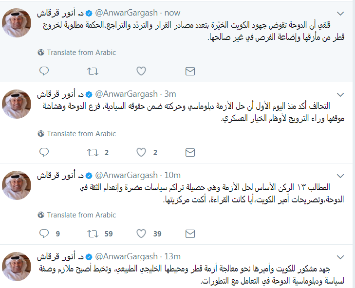 انور قرقاش