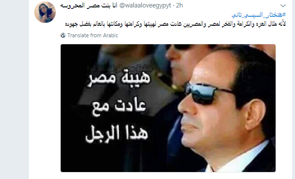 أنا بنت المحروسة
