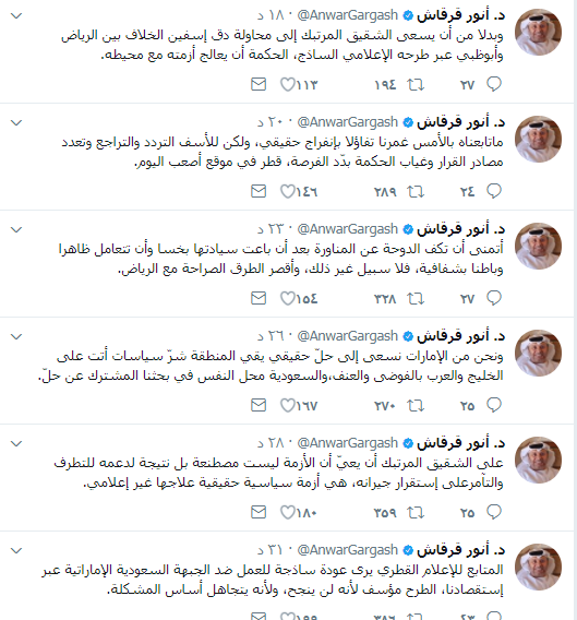 أنور قرقاش