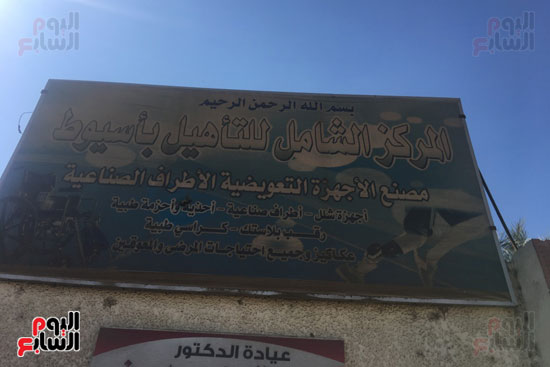 لافتة المركز الشامل للتاهيل لافتة المركز الشامل للتاهيل
