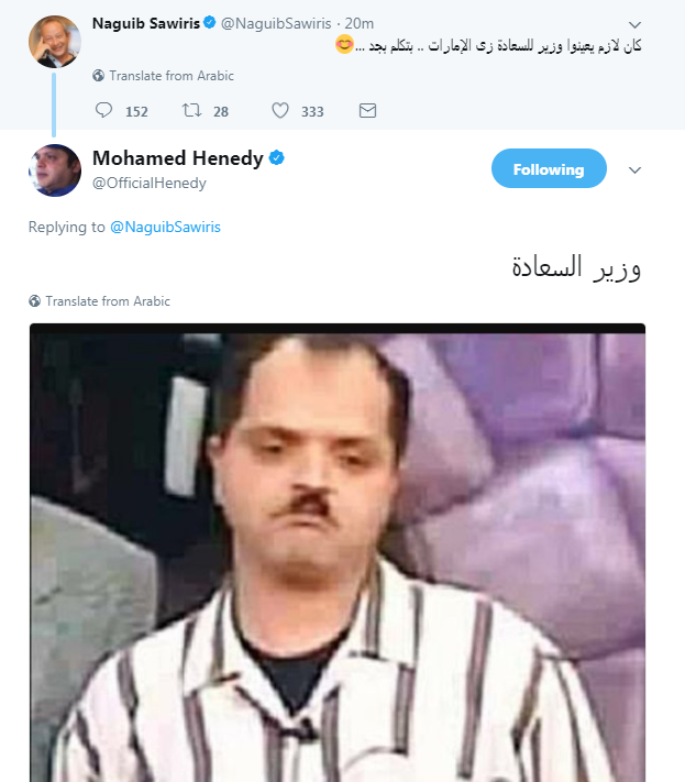 تغريدة محمد هنيدى