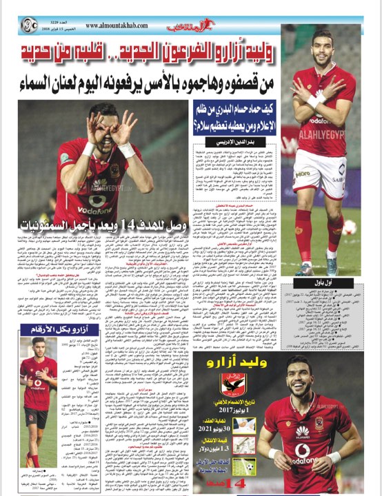 وليد ازاور وليد ازاور
