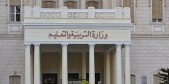 وزارة-التربية-والتعليم وزارة-التربية-والتعليم