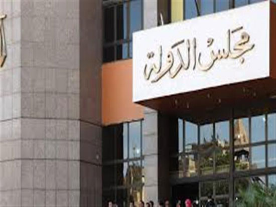 مجلس-الدولة مجلس-الدولة