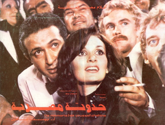 فيلم حدوتة مصرية