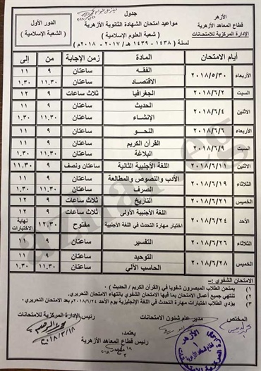 320182595314547-40740Ø§ÙØ´Ø¹Ø¨Ø©-Ø§ÙØ¥Ø³ÙØ§ÙÙØ©