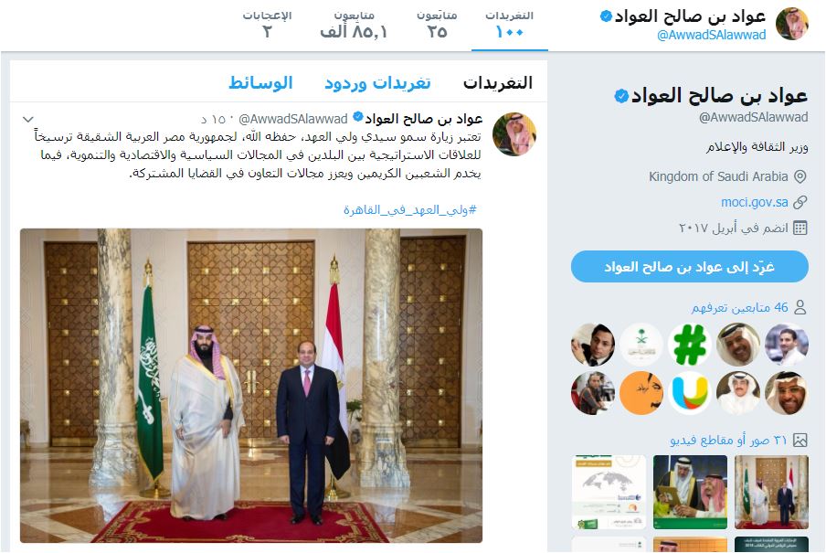 عواد العواد