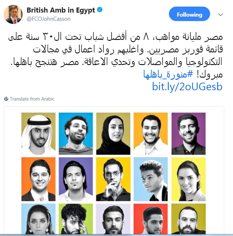 السفير البريطانى