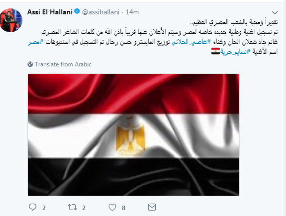 عاصى الحلانى