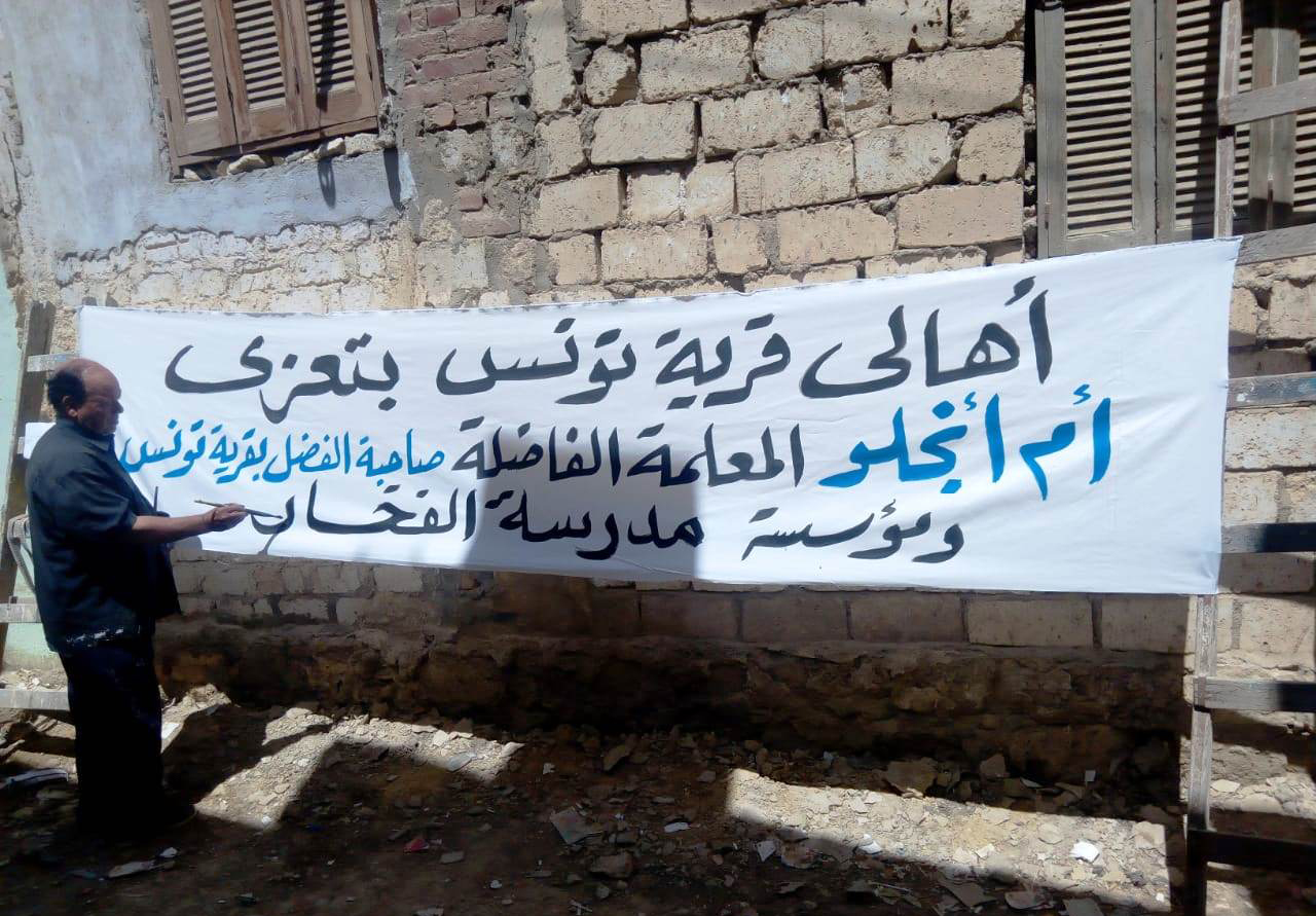 أهالى القرية يعزون إيفيلين أهالى القرية يعزون إيفيلين