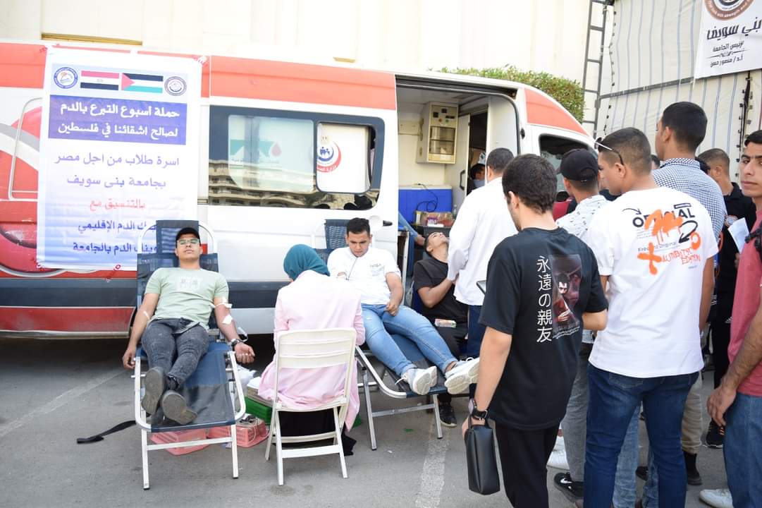 طلاب بني سويف يتبرعون بالدم طلاب بني سويف يتبرعون بالدم